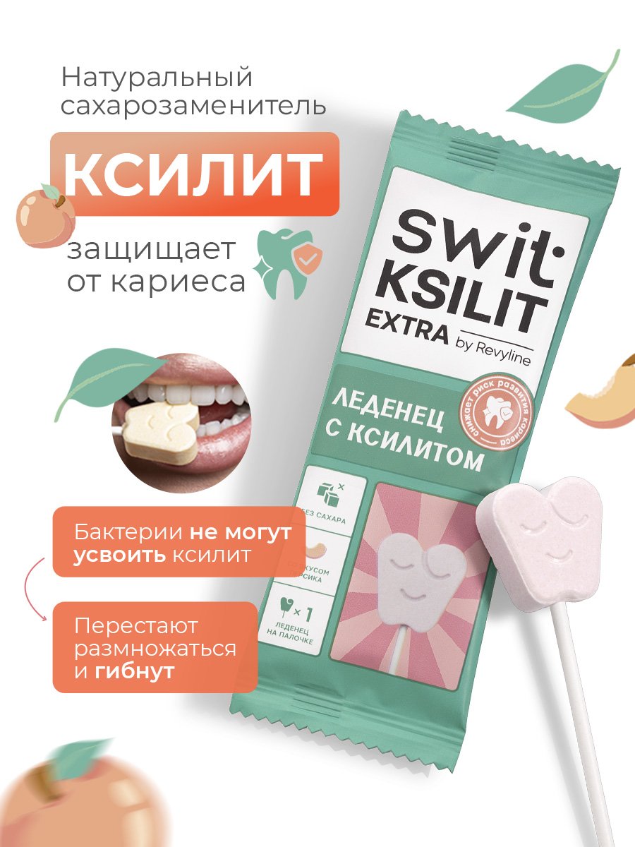 Леденцы Revyline SWIT - фото 2