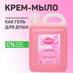 Мыло жидкое Sanfito 5200 г 5000 мл