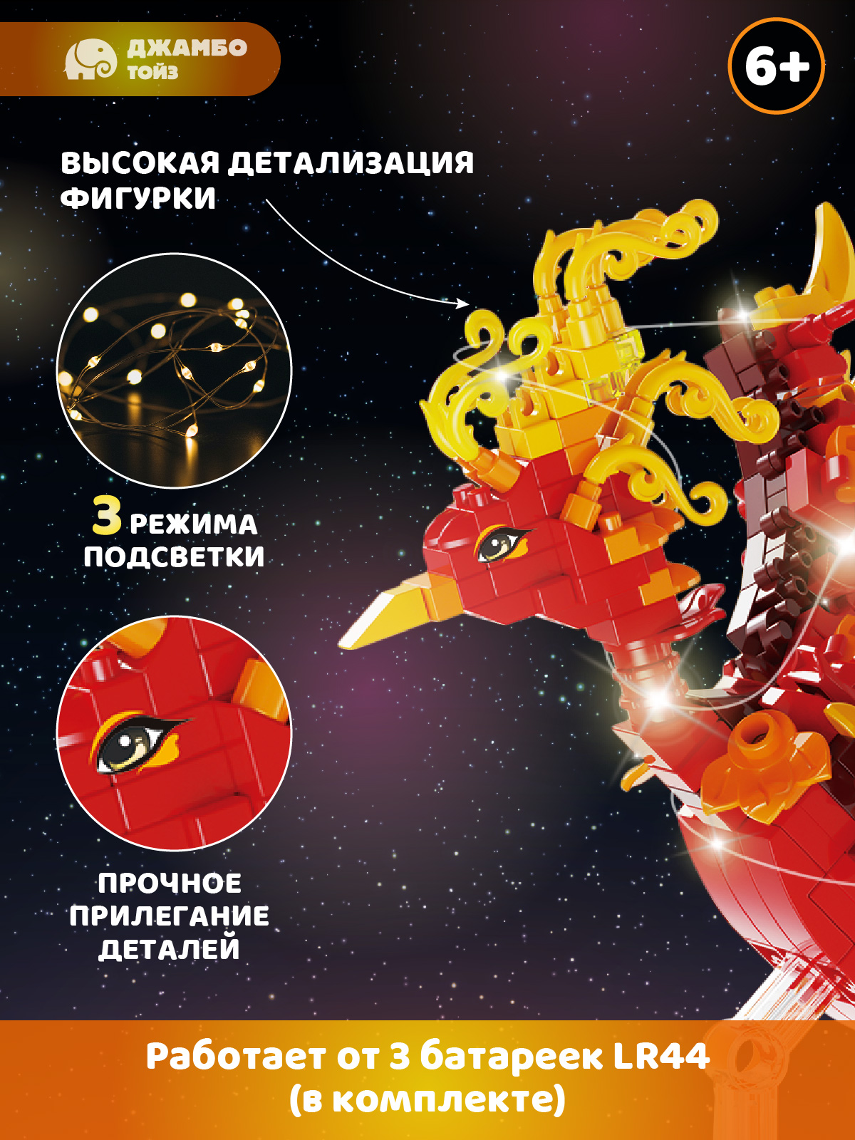 Конструктор Компания Друзей Феникс 1071 дет. - фото 2