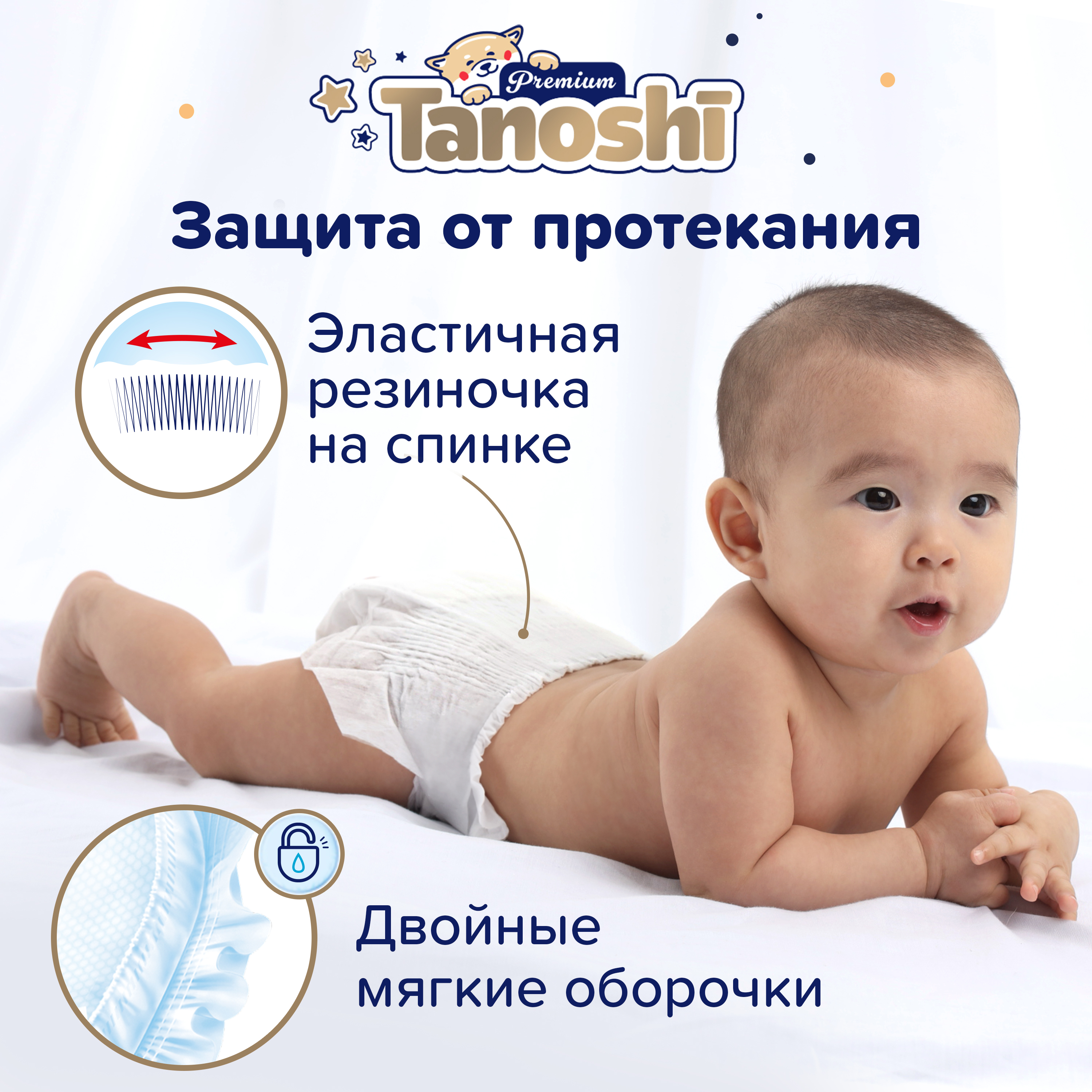 Подгузники Tanoshi Premium M (6-11 кг) 62 шт. - фото 7