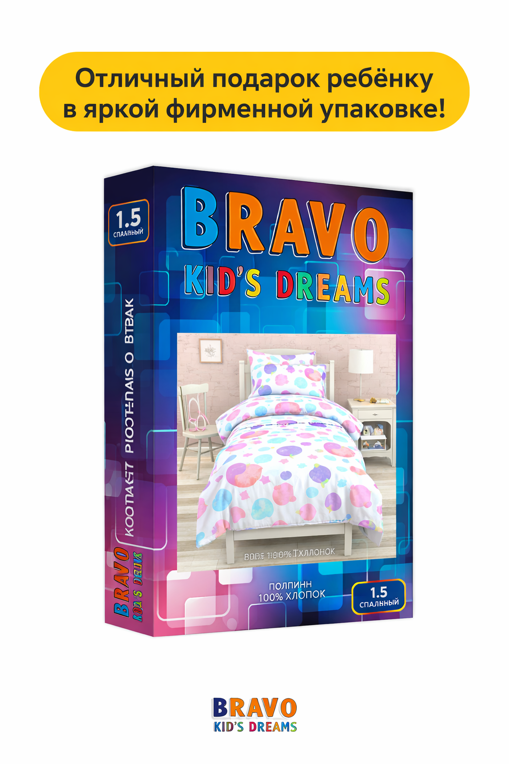 Комплект постельного белья BRAVO kids dreams Мыльные пузыри поплин полутораспальный 3 предм. - фото 13