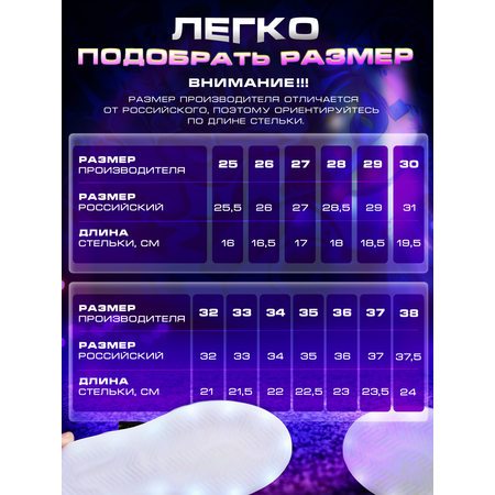 Кроссовки Luminique