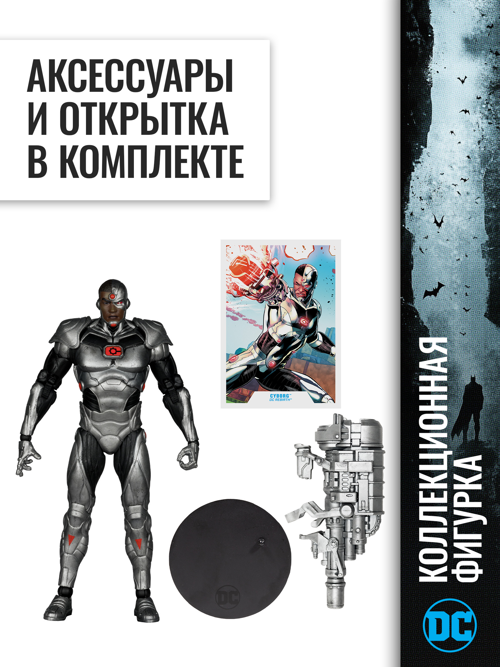 Фигурка McFarlane Toys Киборг (DC Rebirth) - фото 3