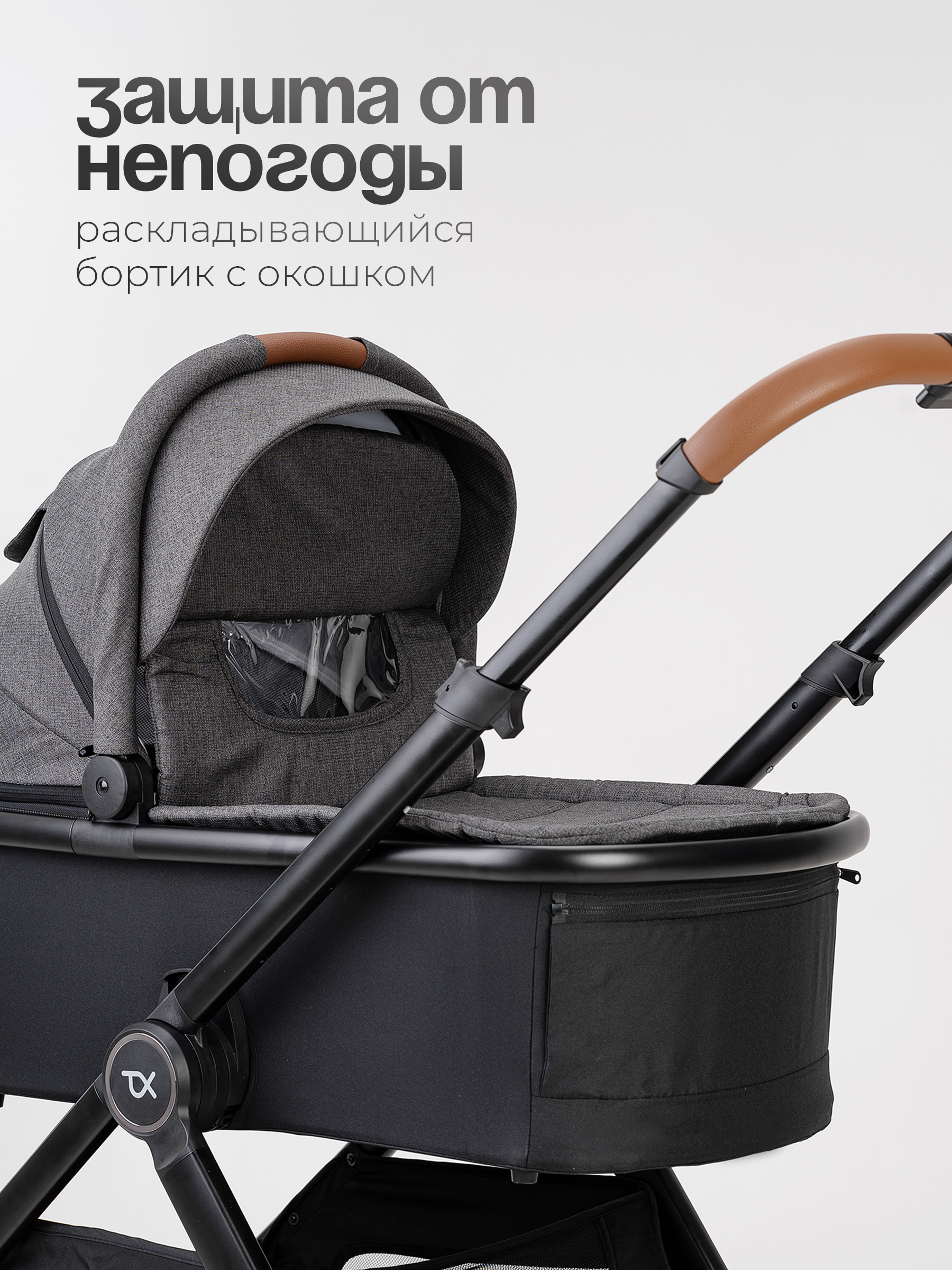 Коляска 2в1 Tomix Prime серый - фото 17