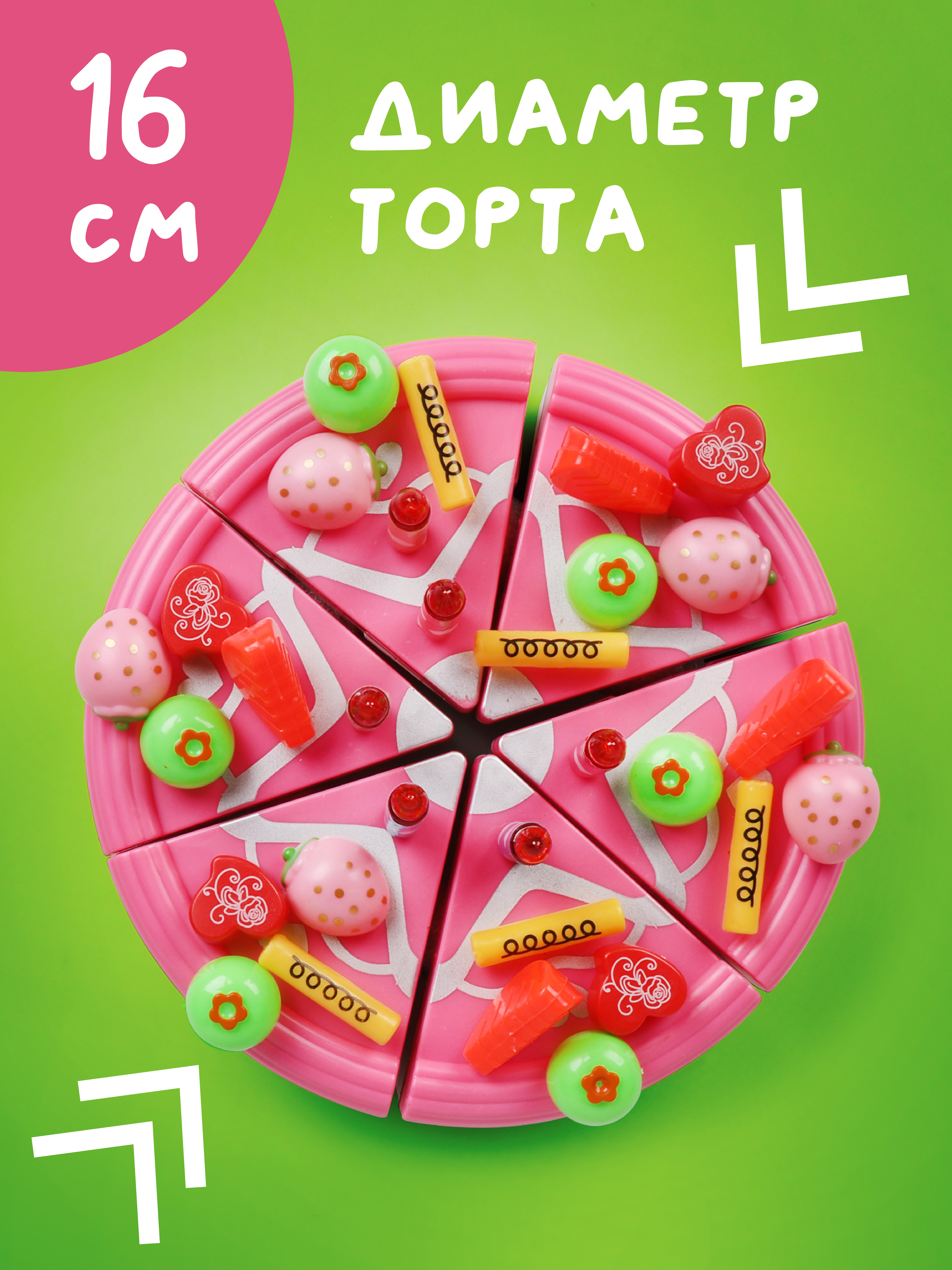 Игрушка Abtoys 21 предм. - фото 2