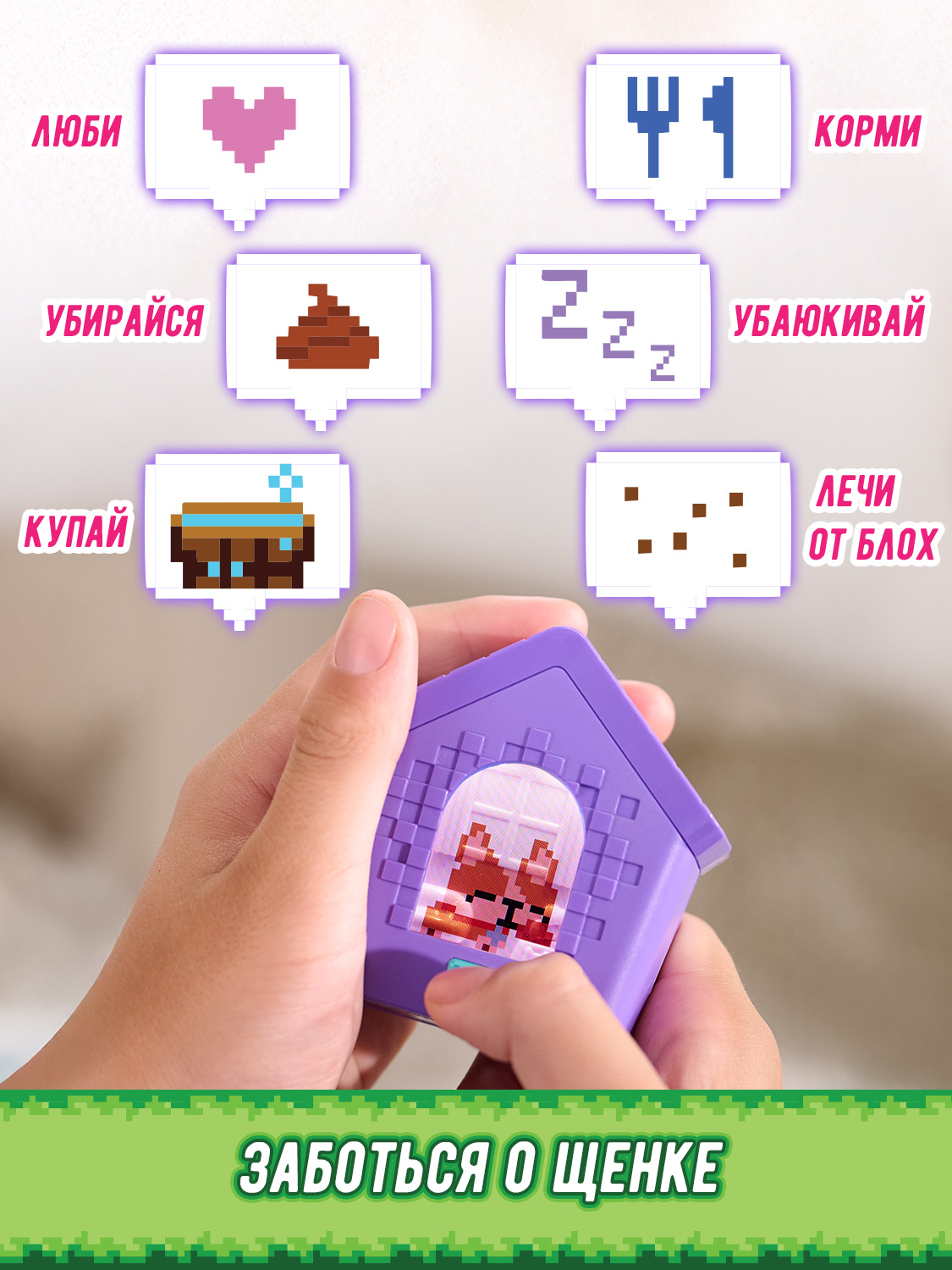 Электронная игра BITZEE Щенок в домике - фото 13