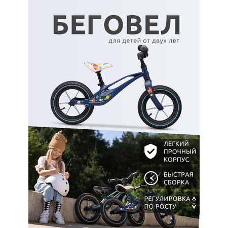 Двухколесный беговел Lionelo 12 дюймов