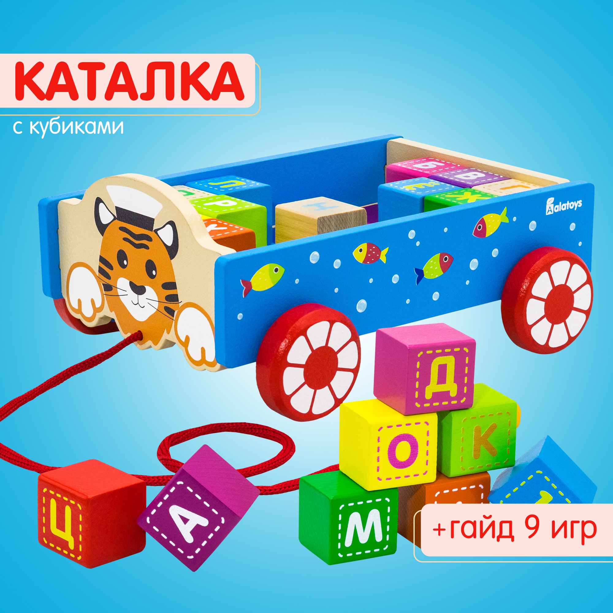 Каталка Alatoys Тигр на веревочке в ассортименте - фото 1