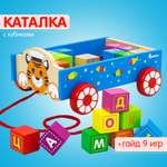 Каталка конструктор Тигр Алатойс развивающая деревянная Монтессори + гайд с играми
