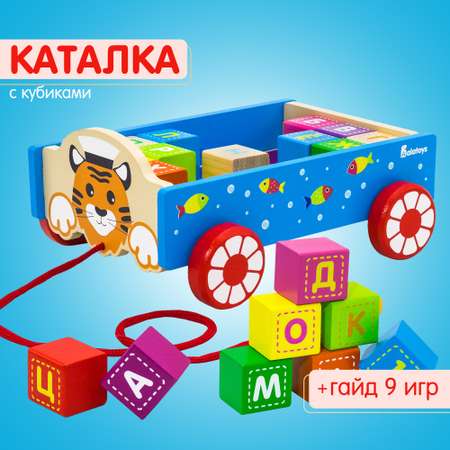 Каталка конструктор Тигр Алатойс развивающая деревянная Монтессори + гайд с играми