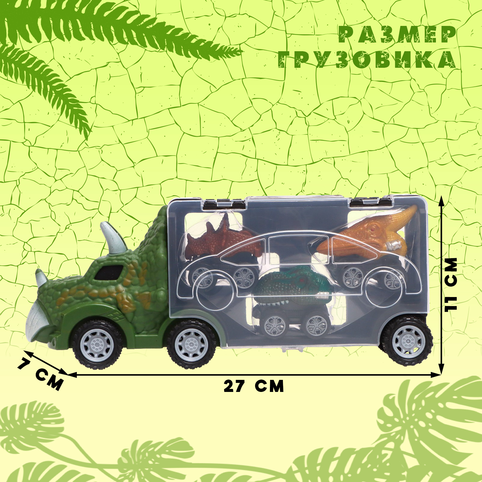 Грузовик Sima-Land Динозавр 7817342 - фото 2