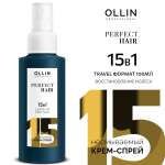 Спрей Ollin 100 мл