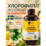 Хлорофилл жидкий MedCraft концентрат с L-карнитином 500мл
