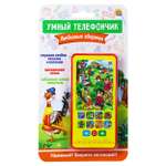 Игрушка Рыжий кот телефон