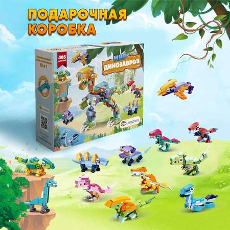 Конструктор LampStory Classic Динозавры блочный