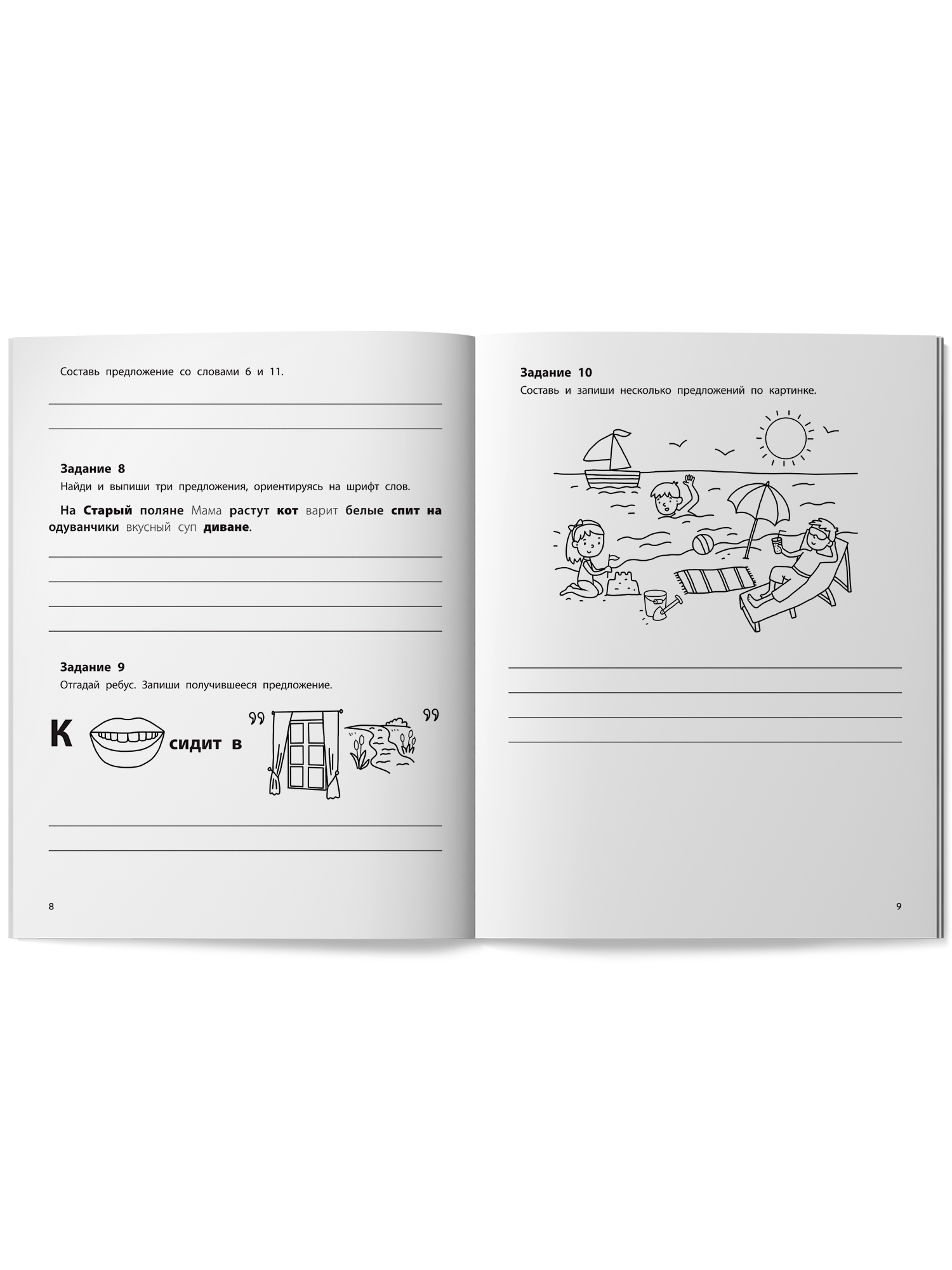 Коррекция дисграфии учимся на пять Феникс Книга - фото 11