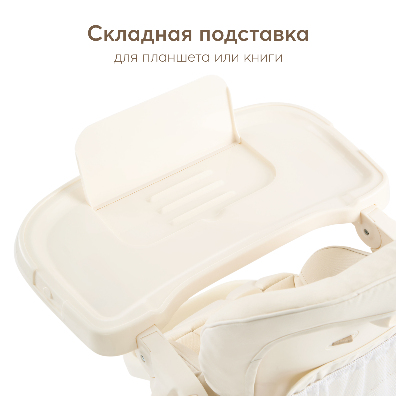 Стульчик для кормления Happy Baby WILLIAM PRO классический - фото 4