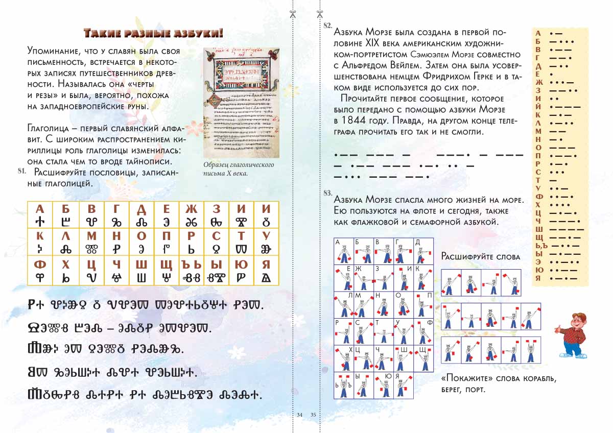 Брошюра Белый город Русский учебник - фото 4