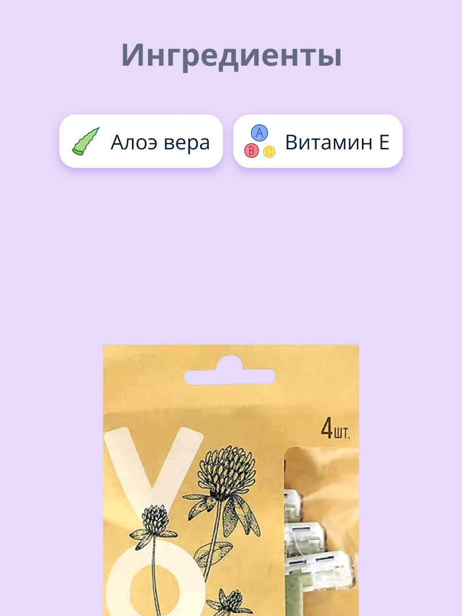 Станок для бритья одноразовый VOX Eco 3 лезвия 4 шт - фото 2