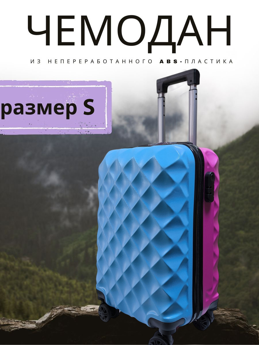 Чемодан LATS - фото 1