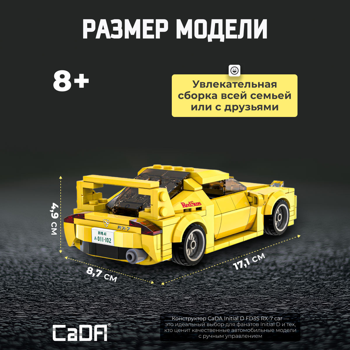 Конструктор CaDa Initial D FD35 RX-7 car блочный - фото 4