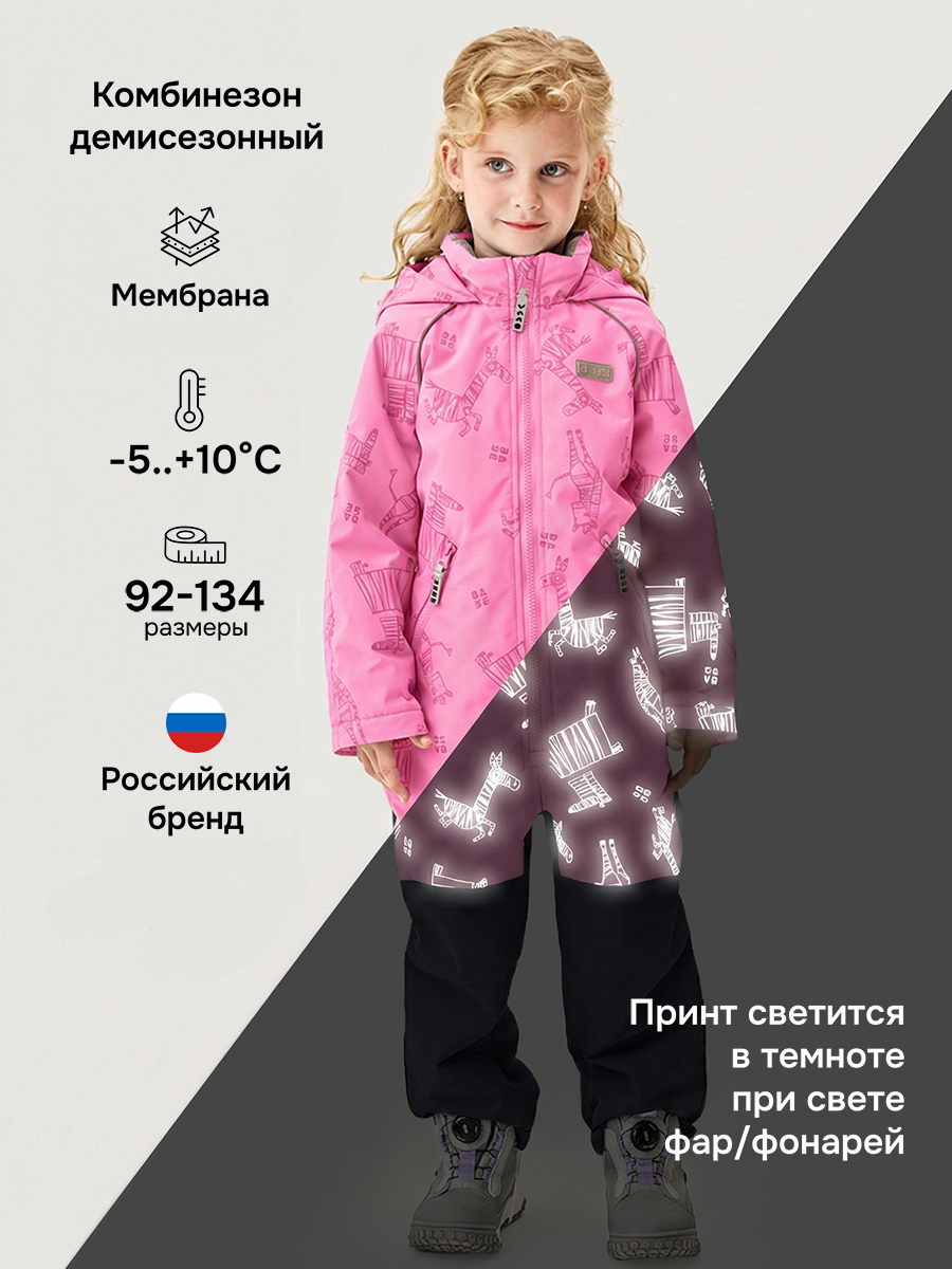 Комбинезон BASE by NIKASTYLE б8м10426 розовый/графит - фото 2