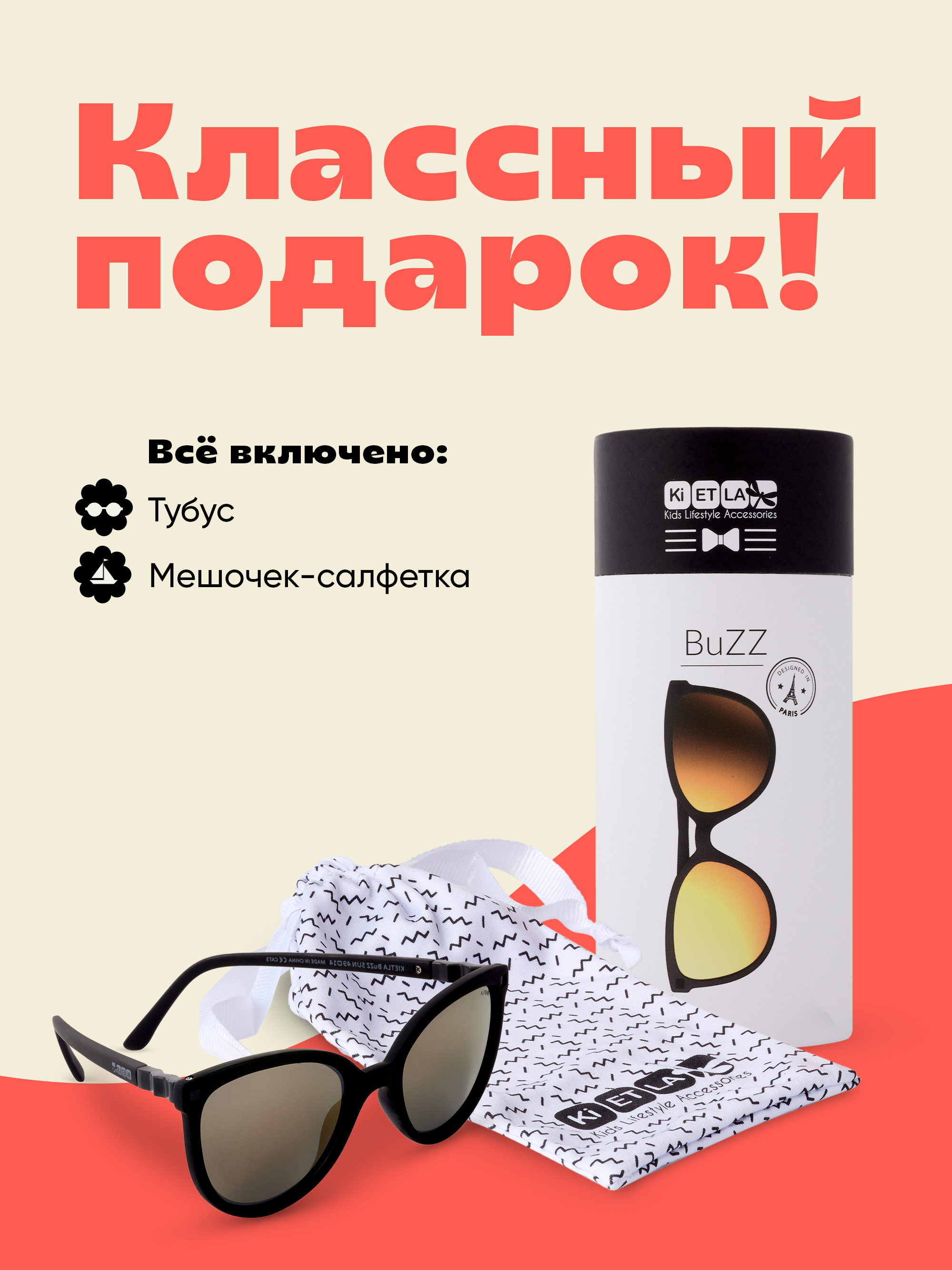 Очки солнцезащитные KiETLA BU4SUNBLACK - фото 3