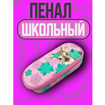 Пенал CENTRUM