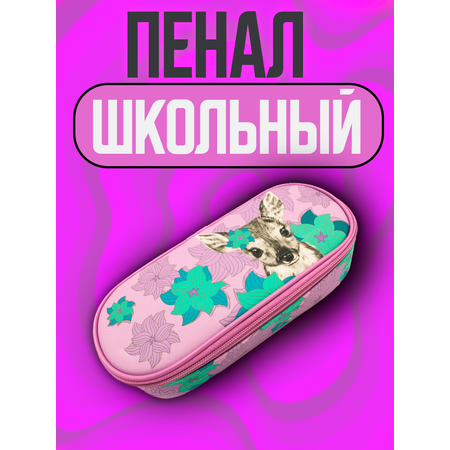Пенал CENTRUM