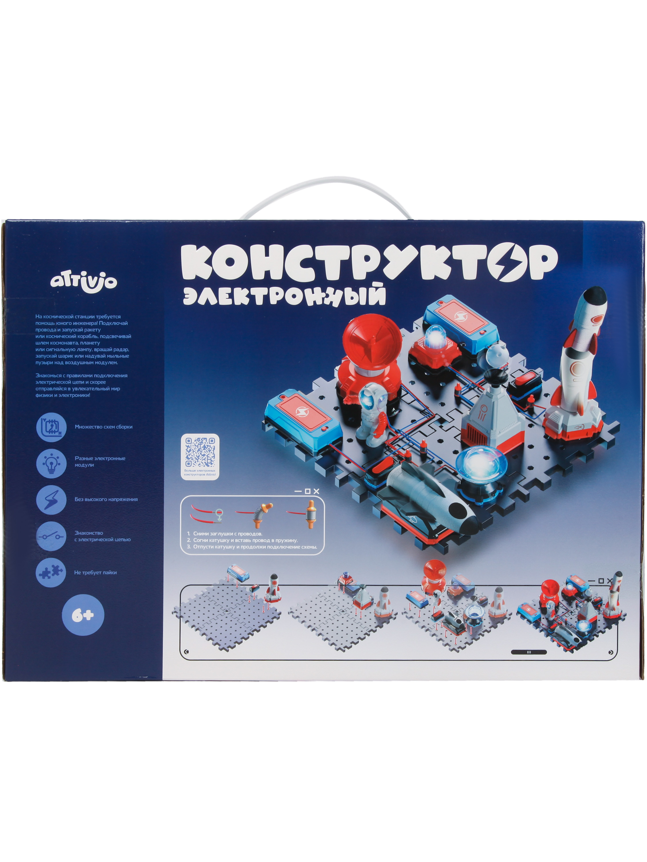 Конструктор Attivio Космическая станция - фото 7