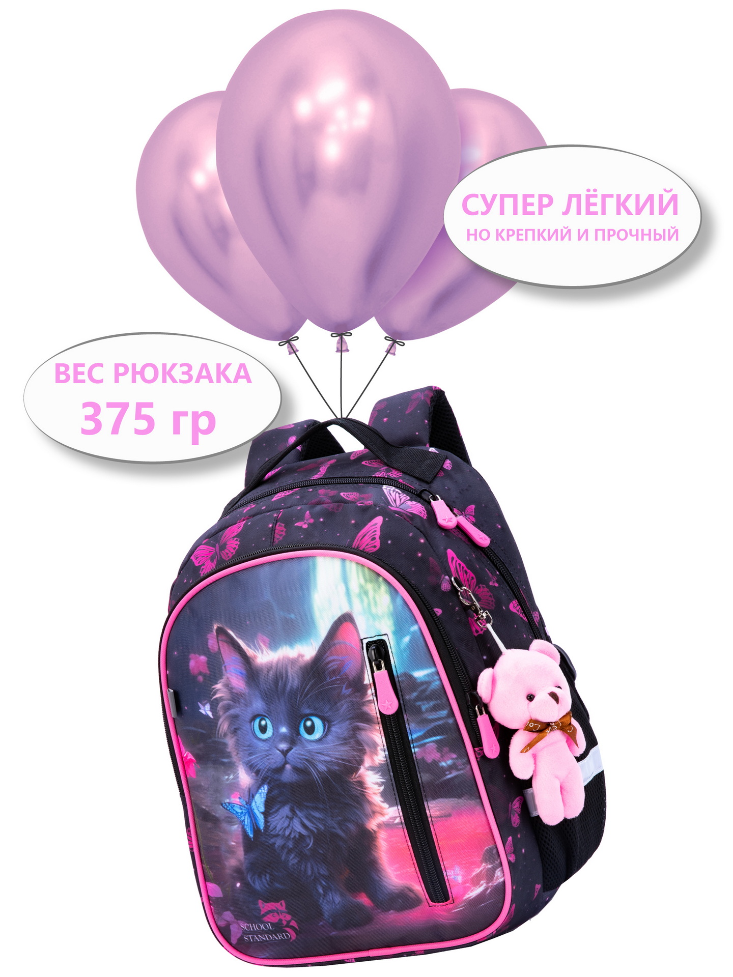 Рюкзак School Stantard - фото 11