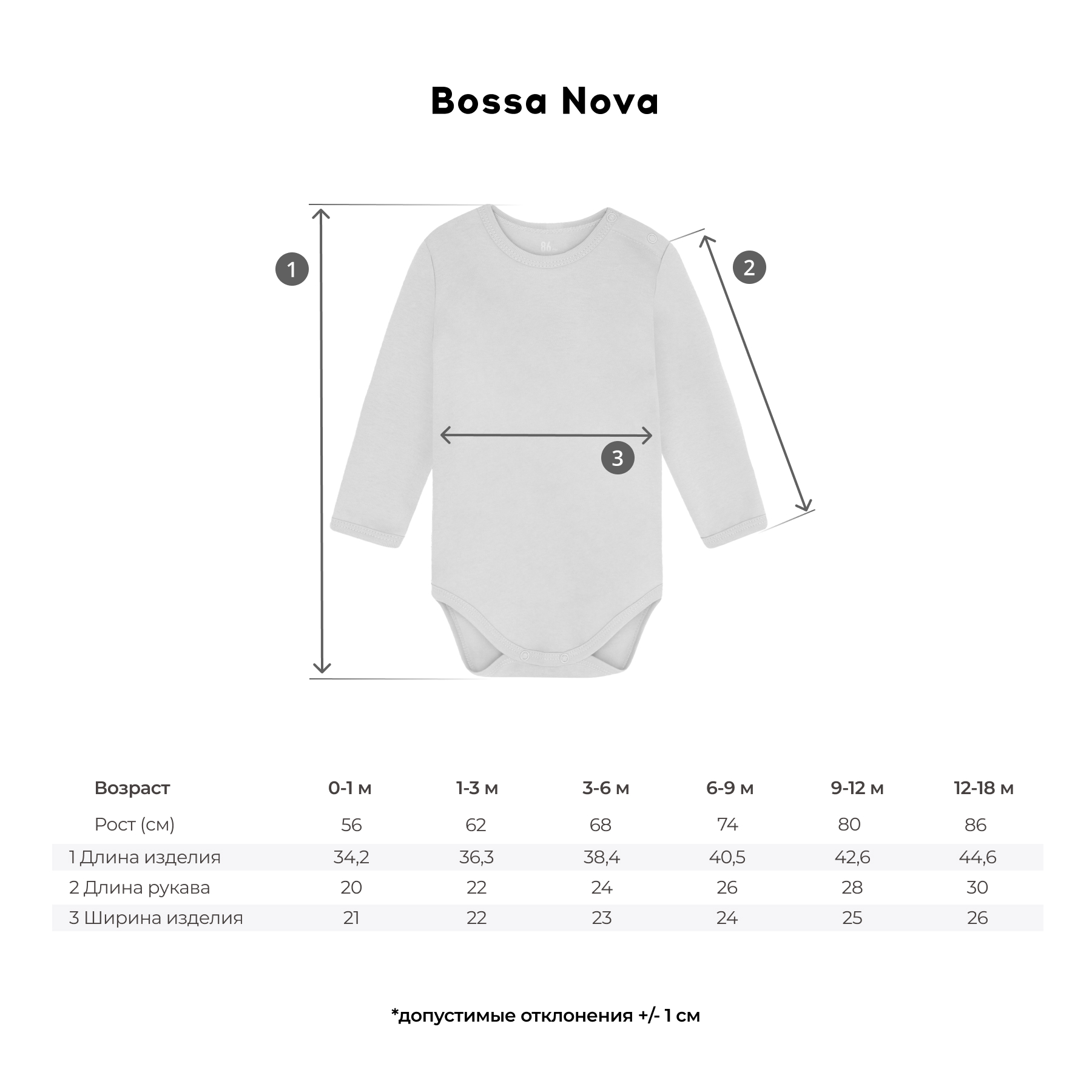 Боди 2 шт Bossa Nova 580БН-361-Р - фото 10