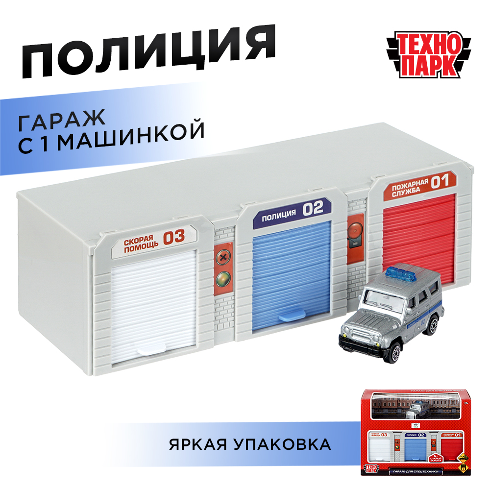 Игровой набор Технопарк УАЗ Гараж Полиция 410377 - фото 1