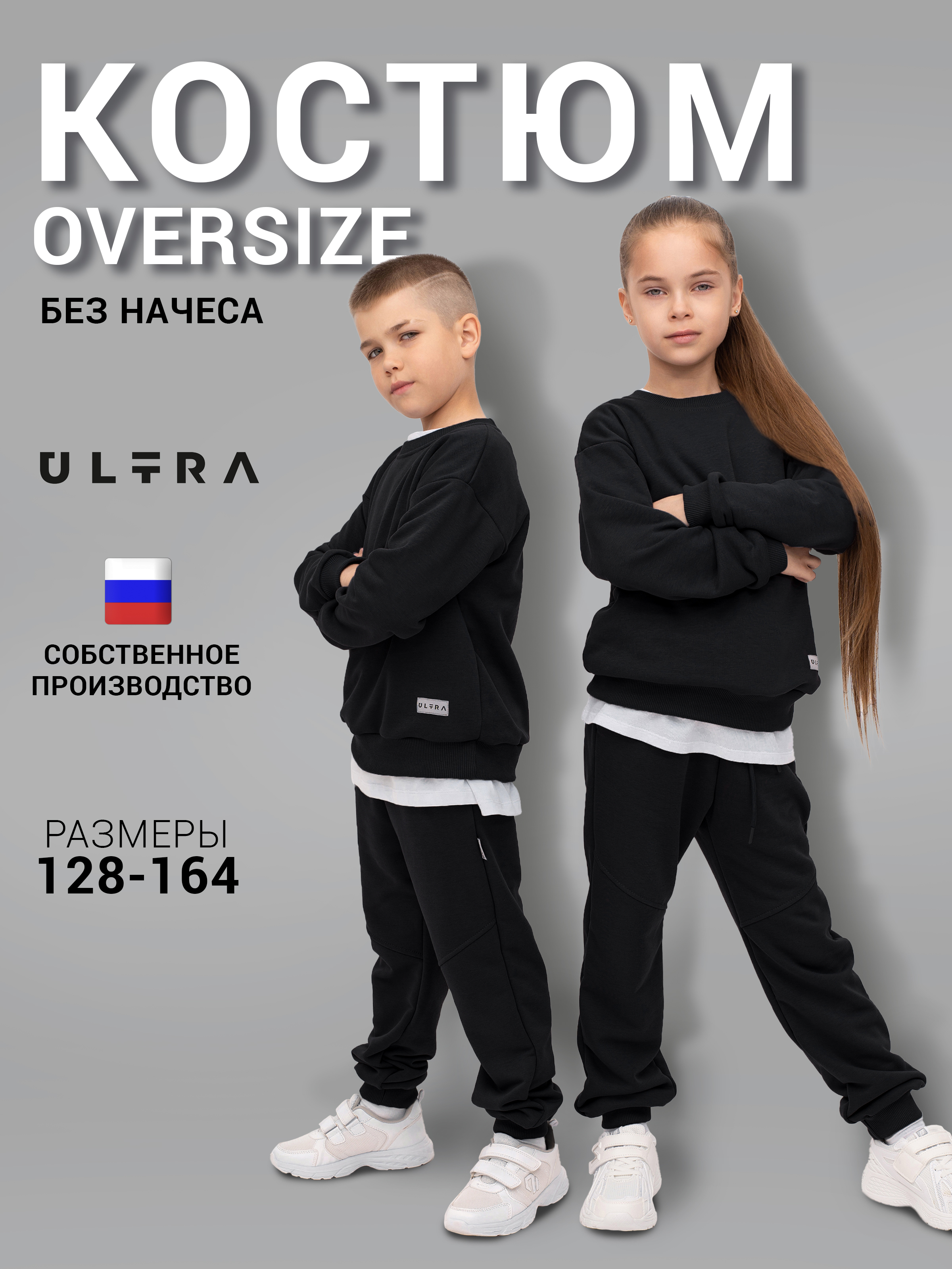 Костюм ULTRA 7072-Ул черный - фото 2