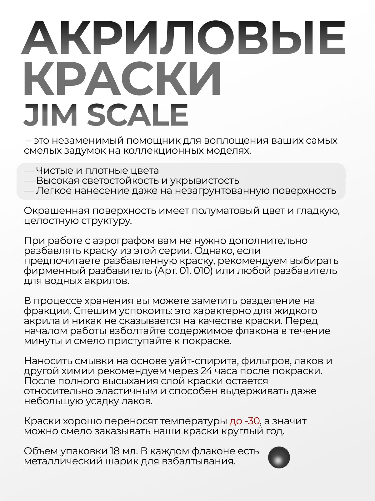 Акриловая краска для сборных моделей Jim Scale Контраст блестящий лотос Lustrous Lotus бывш. Volupus Pink 18мл 05.2914 - фото 3