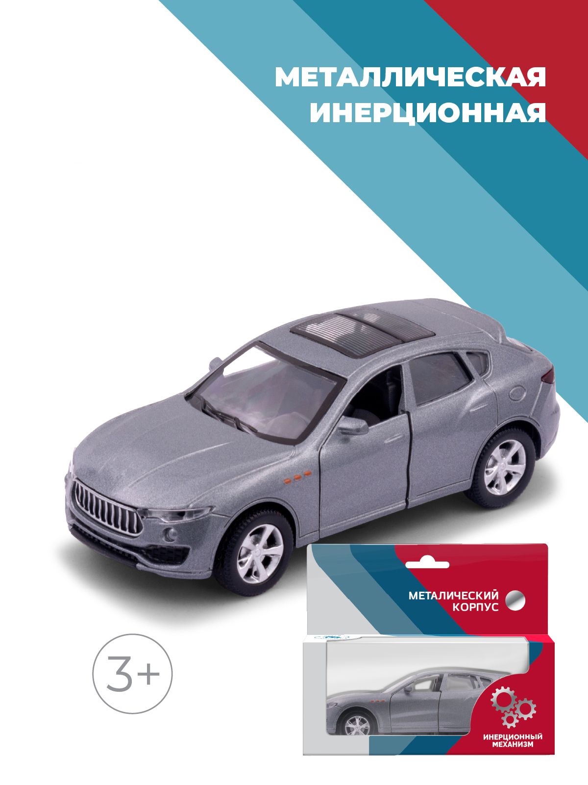 Автомобиль . Maserati 1:34 серый 38358 - фото 1