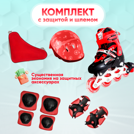 Роликовые коньки OnHand S 31-34