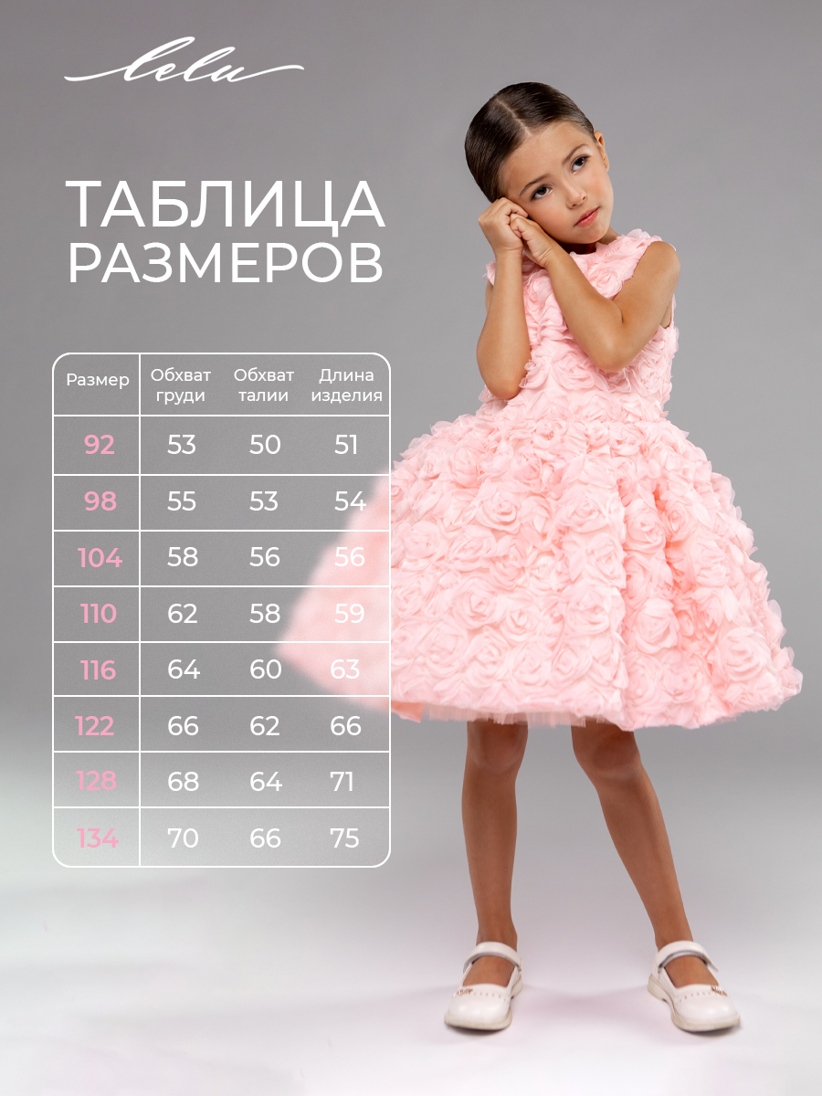 Платье LELUkids LD0121_флер_розовый - фото 5
