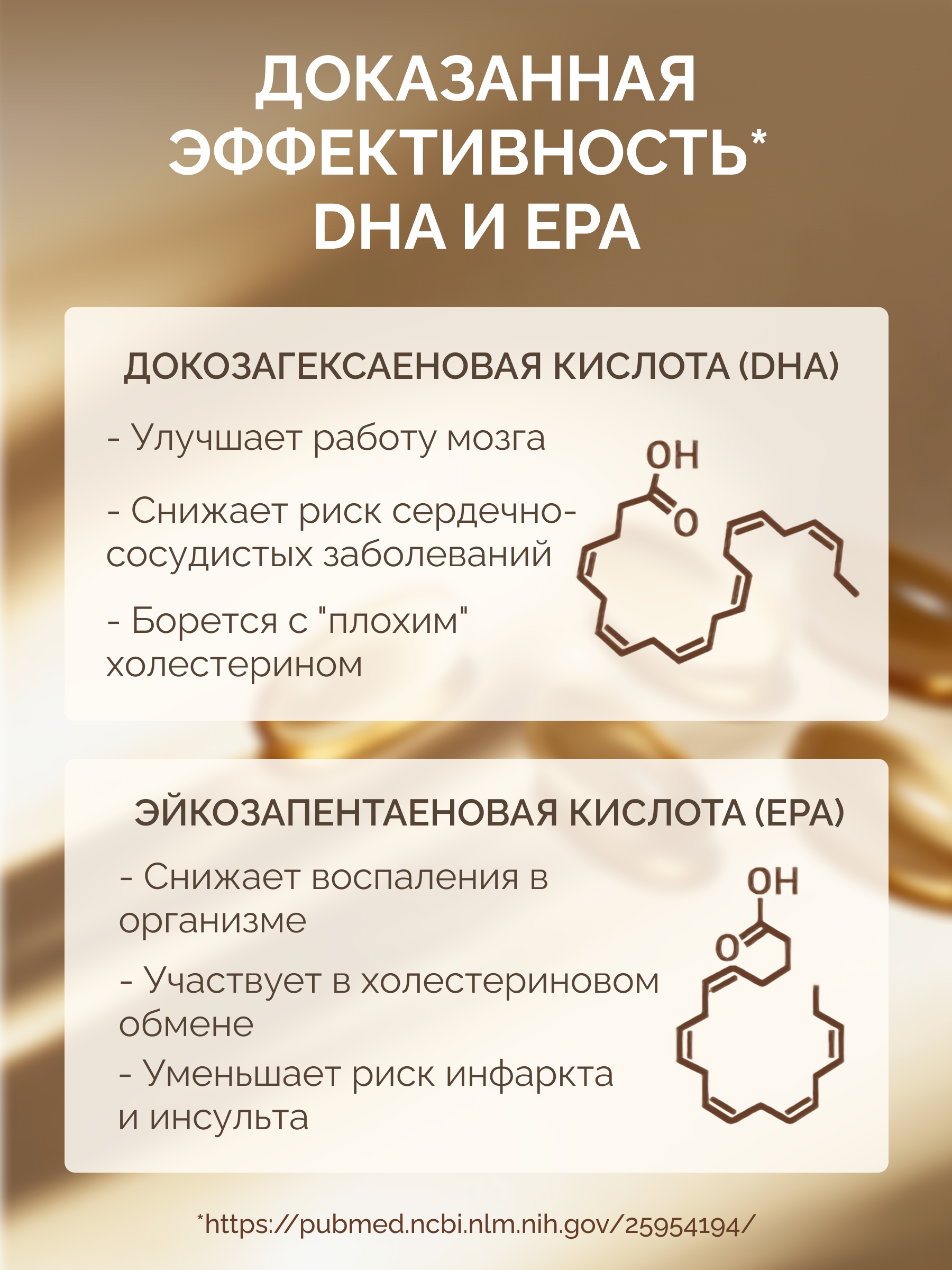 Омега 3 MedCraft рыбный жир Экстра высокой концентрации - фото 5