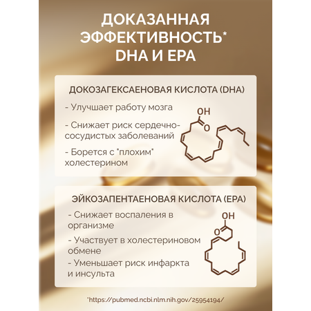 Омега 3 MedCraft рыбный жир Экстра высокой концентрации