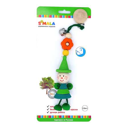 Игрушка S-mala подвеска