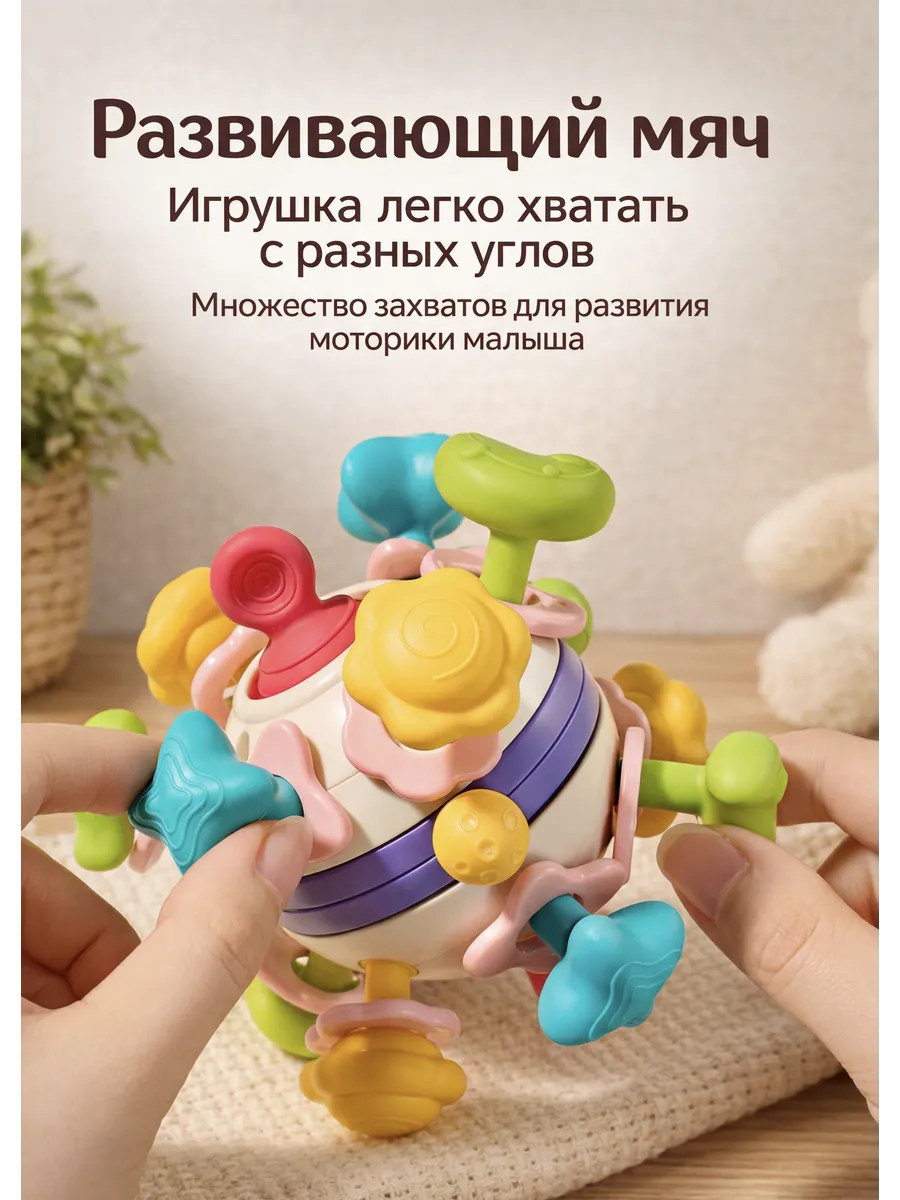 Игрушка ТОТОША развивающий центр Прорезыватель с тянучками Шар - фото 7