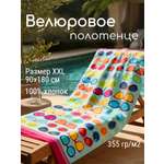 Полотенце Wellness Круиз 90 x 180 см 1 шт.