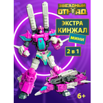 Фигурка Звездный отряд