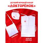 Костюм Тутси игровой набор Докторёнок белый фартук колпак сумочка