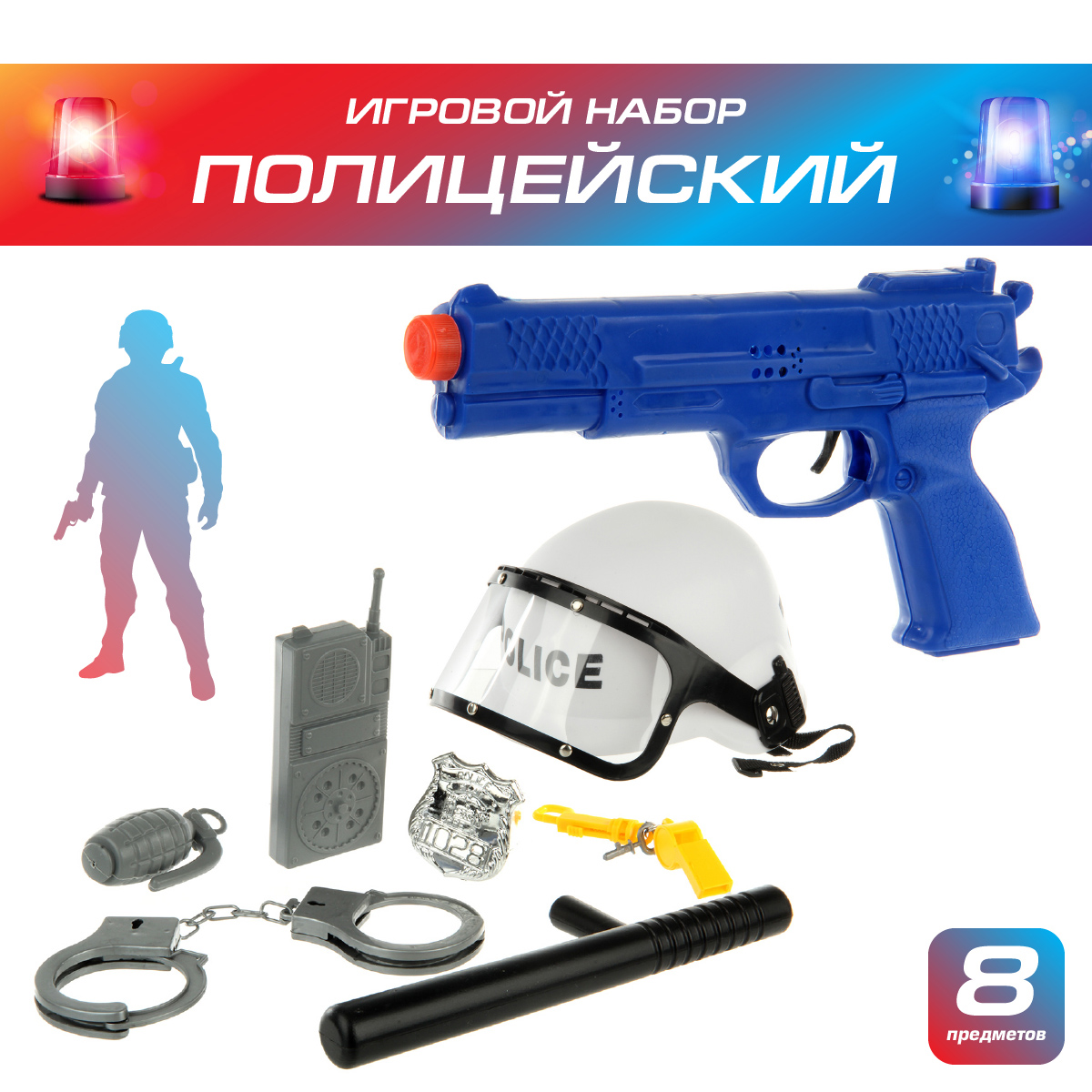 Игрушка Veld Co Полицейский (экипировка) - фото 1