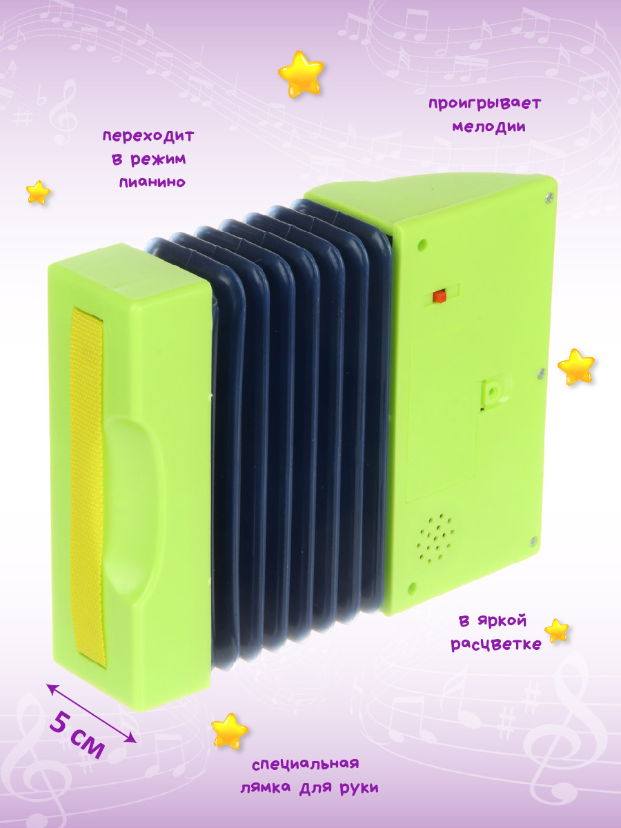 Игрушка музыкальная Veld Co аккордеон - фото 2