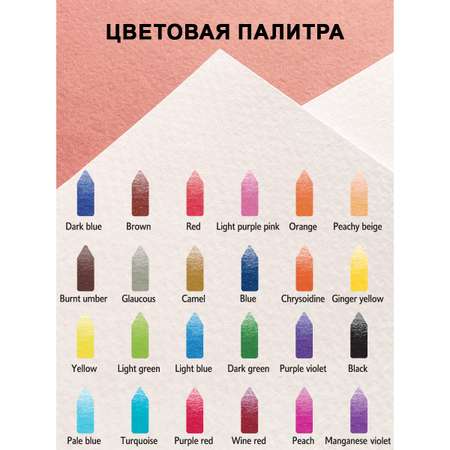 Карандаши цветные ACMELIAE 24 шт.