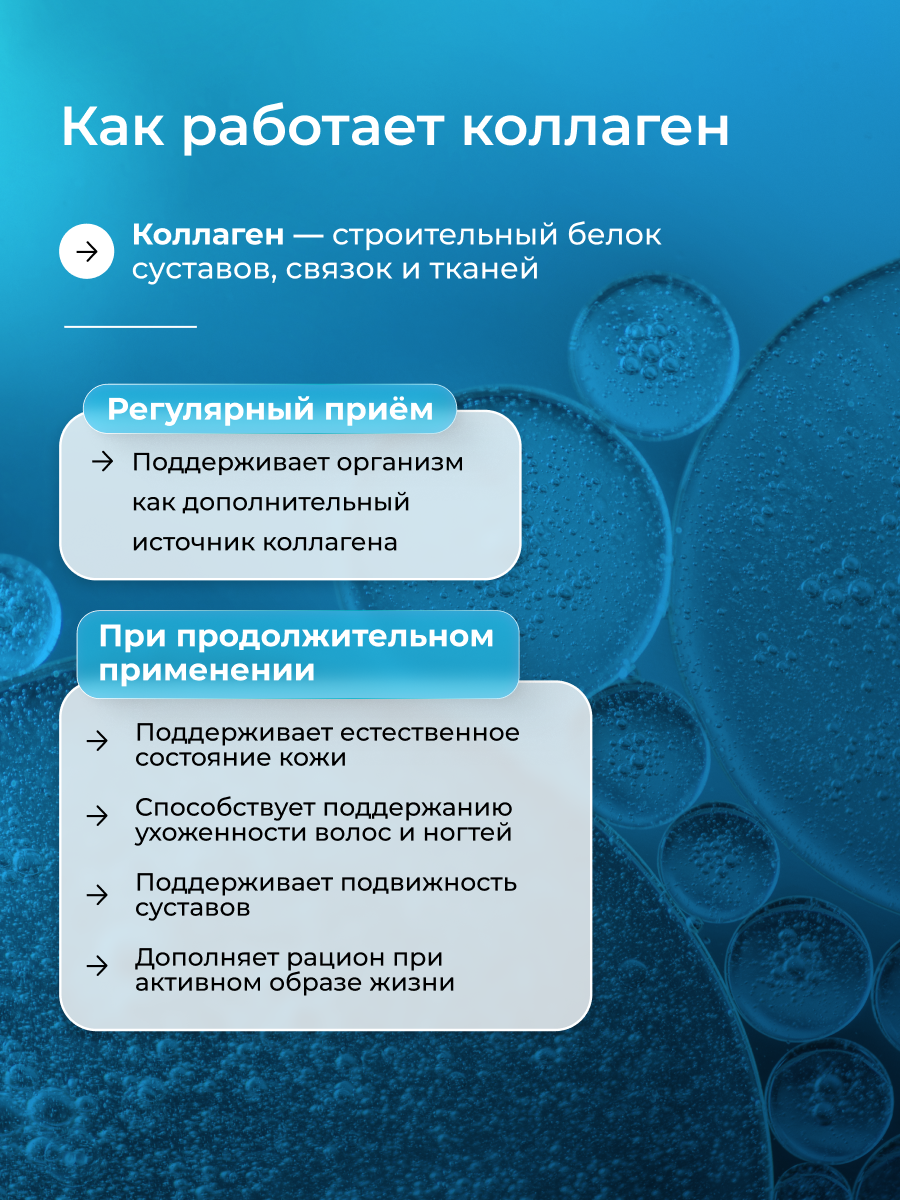 Пептидный коллаген LeafToGo с гиалуроновой кислотой и витамином С 180 гр - фото 5