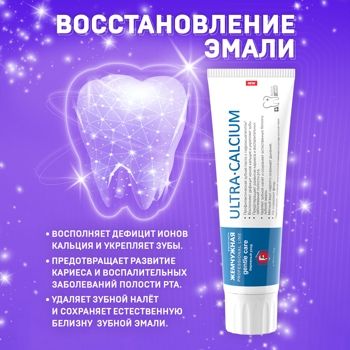 Зубная паста Жемчужная без фтора 130 г - фото 2